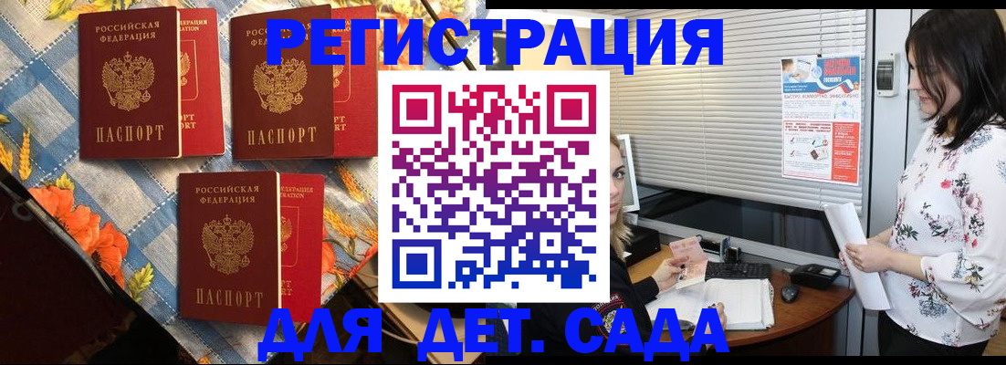 временная регистрация купить в Сясьстрое