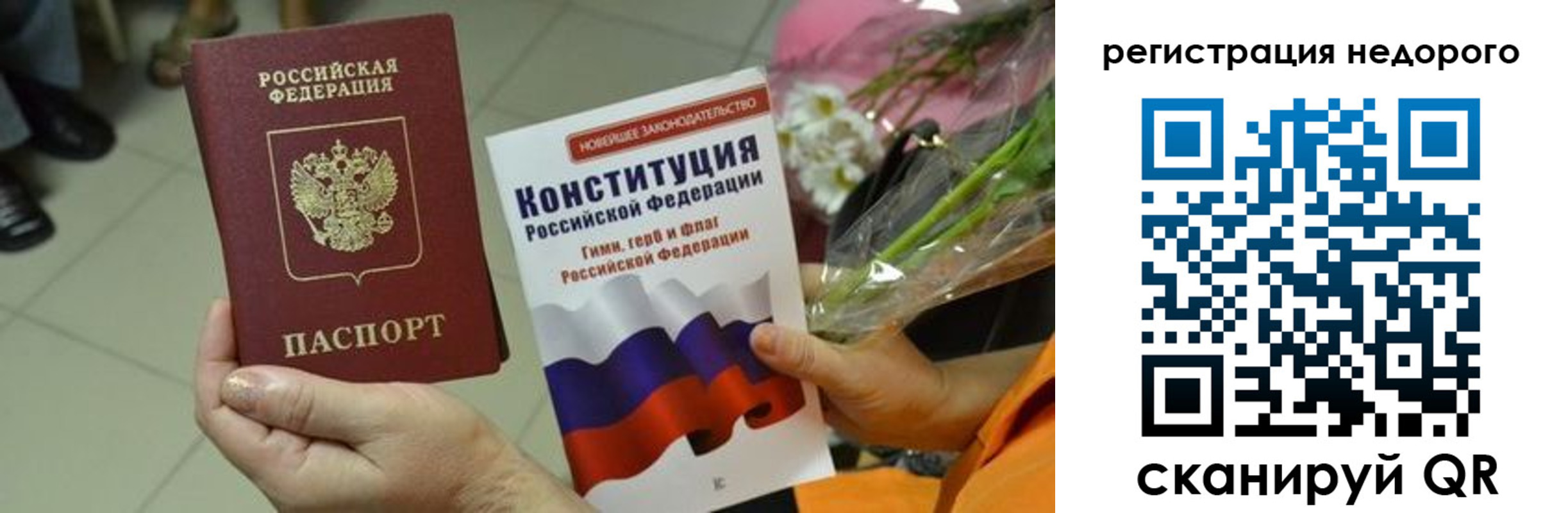 временная регистрация в квартире в Сясьстрое