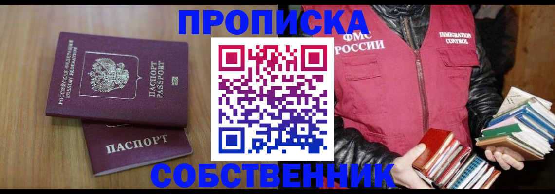 прописка 2025 в Сясьстрое