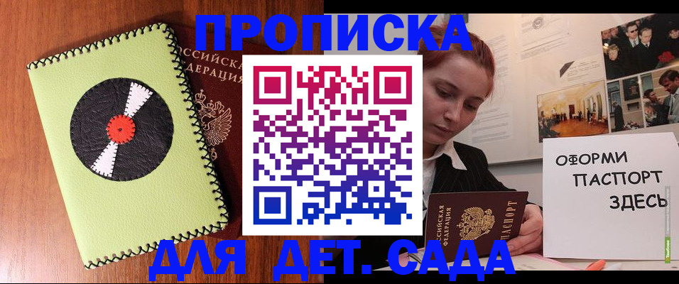 прописка паспорт в Сясьстрое