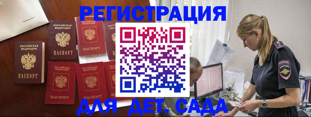 миграционный учет в Сясьстрое