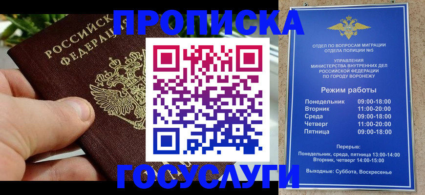 временная регистрация для школы в Сясьстрое