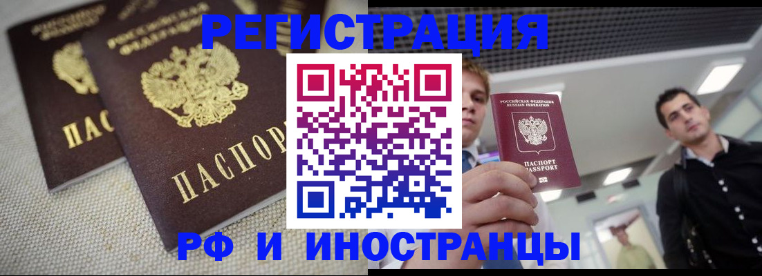 временная регистрация 2025 в Сясьстрое