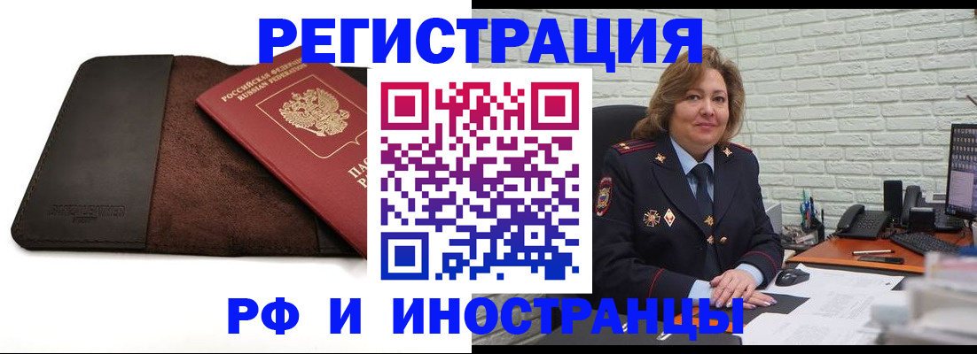 временная регистрация законно в Сясьстрое