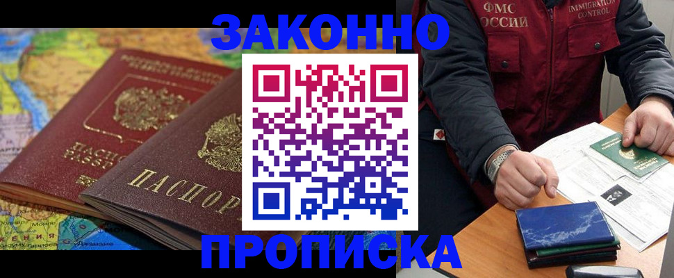 прописка в Сясьстрое