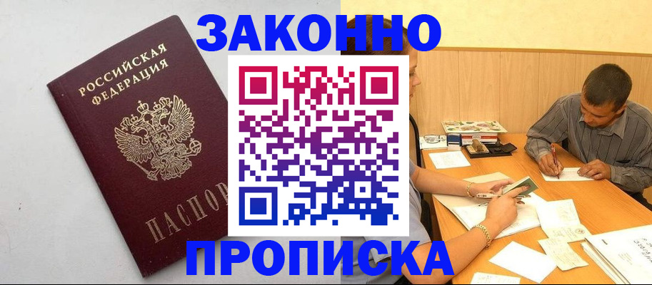 регистрация в Сясьстрое