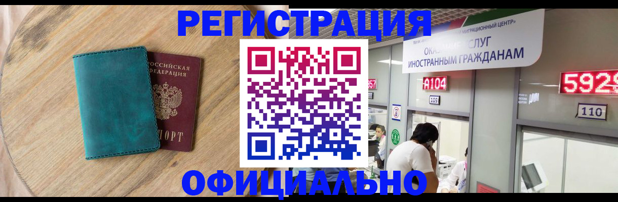 прописка 2025 в Сясьстрое