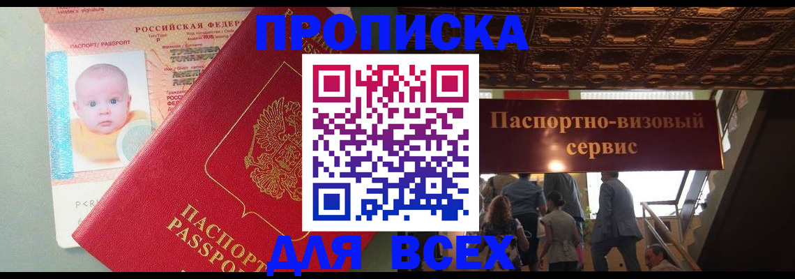 временная регистрация недорого в Сясьстрое