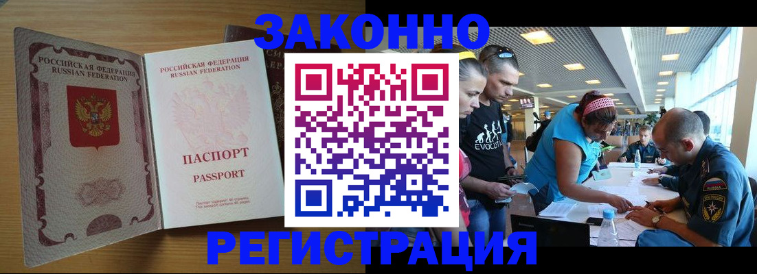 временная регистрация надежно в Сясьстрое