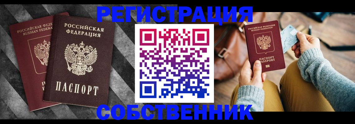 временная регистрация гарантия в Сясьстрое