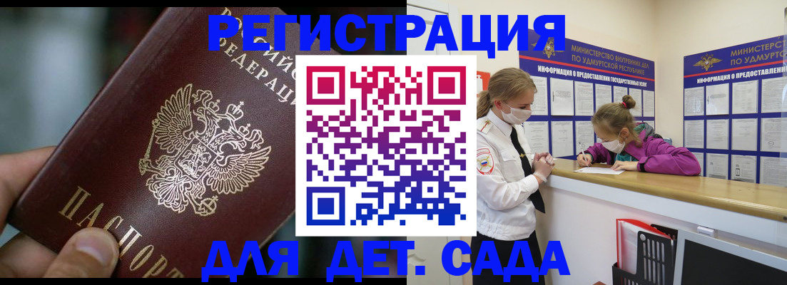 регистрация для школы в Сясьстрое